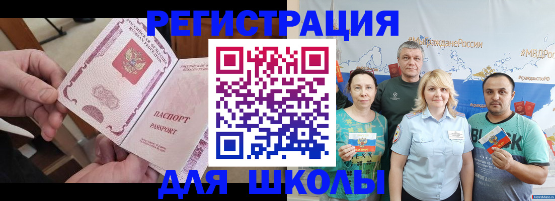 временная регистрация 2025 в Юрге