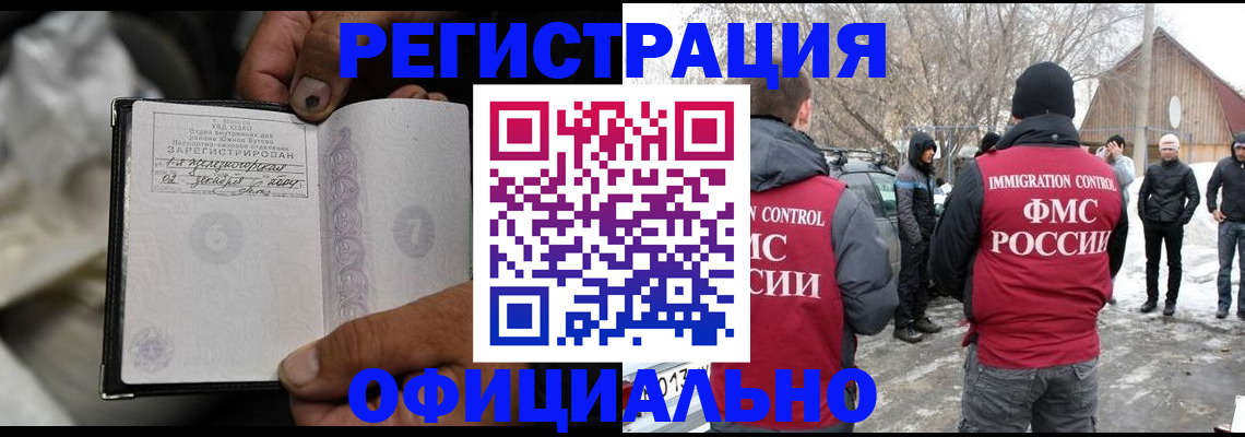 прописка для кредита в Юрге